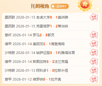 海港再赢亚,莱昂纳多进,两球助力连,澳门新葡京赌场,澳门新葡京娱乐城平台,澳门新葡京赌场官网