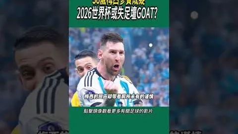 [德甲]翁达夫快速反击，小角度射门再破门得分